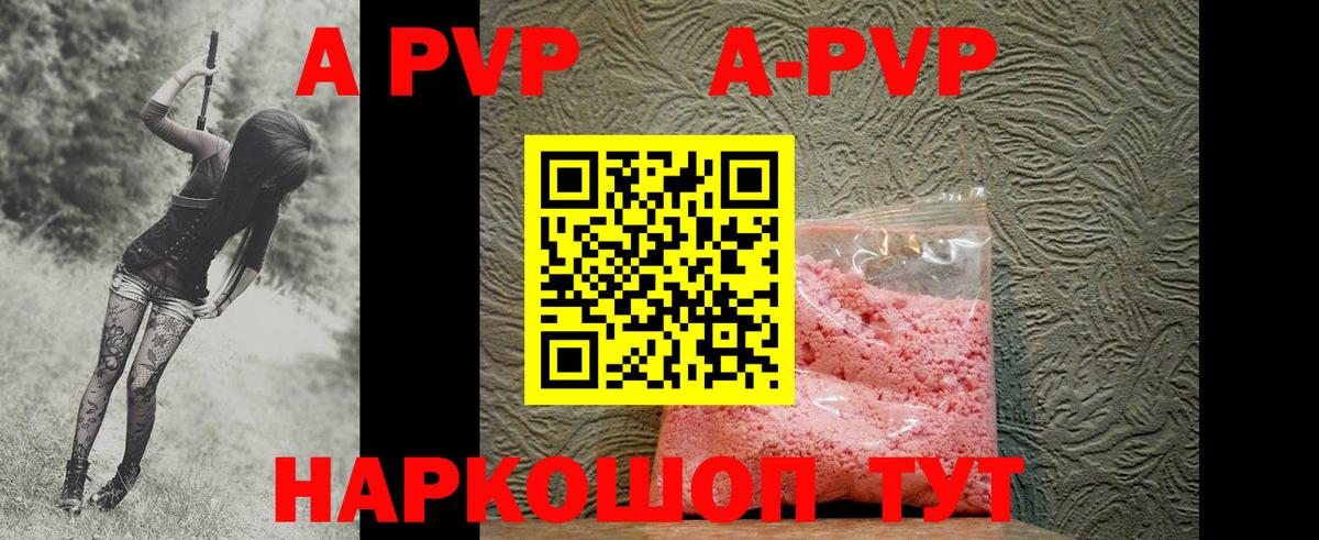 купить закладку  Alfa_PVP VHQ  А ПВП кристаллы  Вход с VPN  Альфа ПВП  Пермь  Альфа ПВП Crystall 