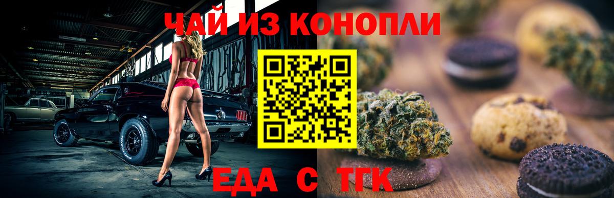 Canna-Cookies марихуана  Вход с VPN  Пермь 
