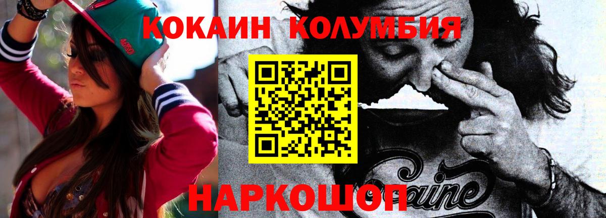 Пермь  КОКАИН Эквадор  Вход с VPN  Cocaine Эквадор 
