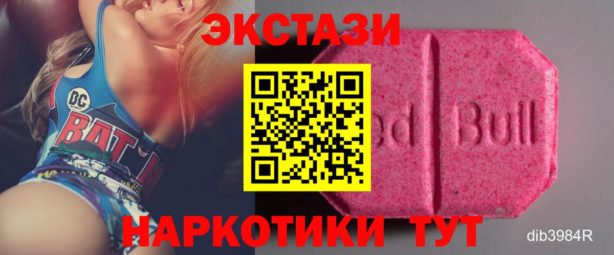 Пермь  Ecstasy круглые  Ecstasy  ссылка на мегу зеркало  Вход с VPN 