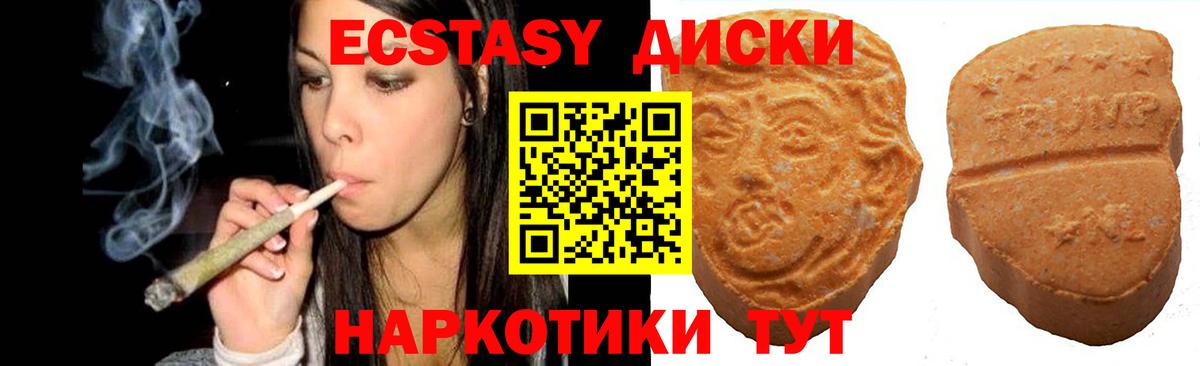 Ecstasy 280мг Пермь
