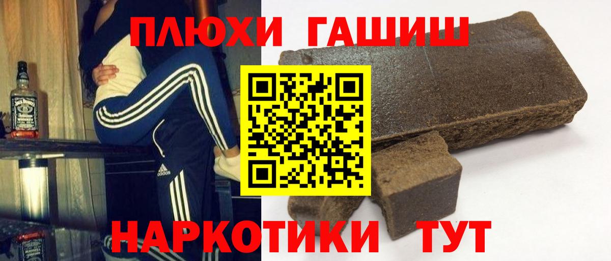 Гашиш 40% ТГК Пермь