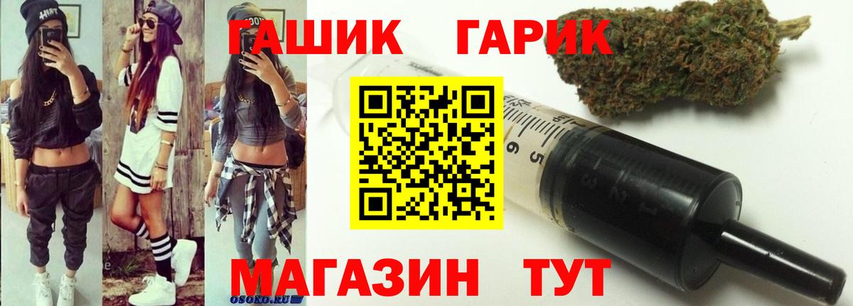 ГАШИШ гашик  ГАШИШ  Пермь  Вход с VPN 