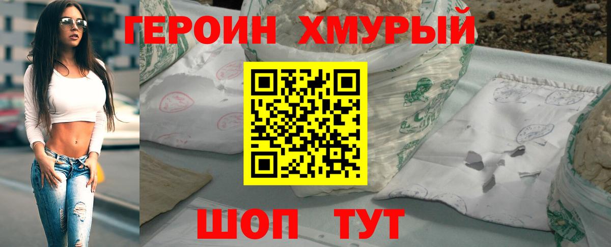 Пермь  Героин гречка  Героин  Вход с VPN 