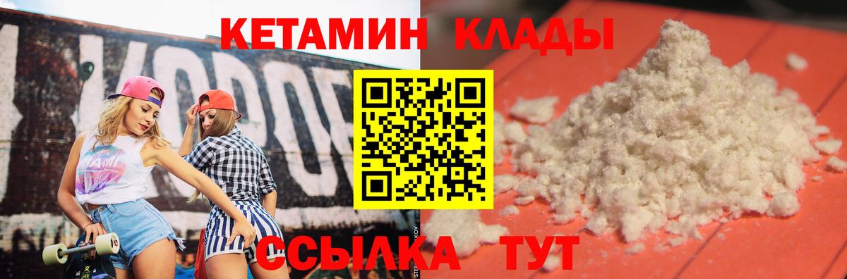 КЕТАМИН ketamine  Вход с VPN  Кетамин ketamine  Пермь 