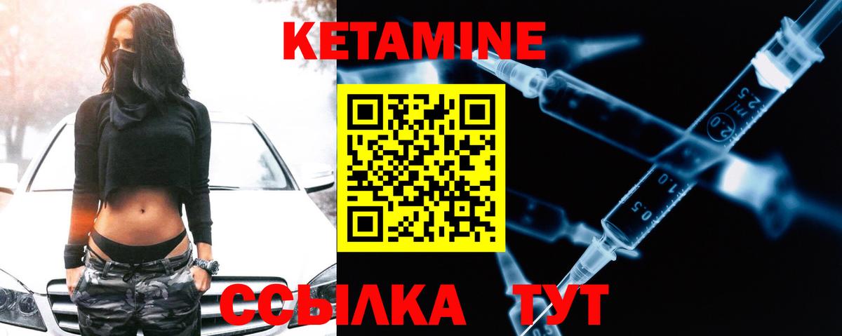Кетамин VHQ Пермь