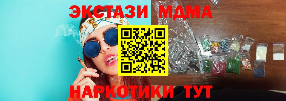 MDMA молли  МДМА молли  Пермь  МДМА  Вход с VPN 