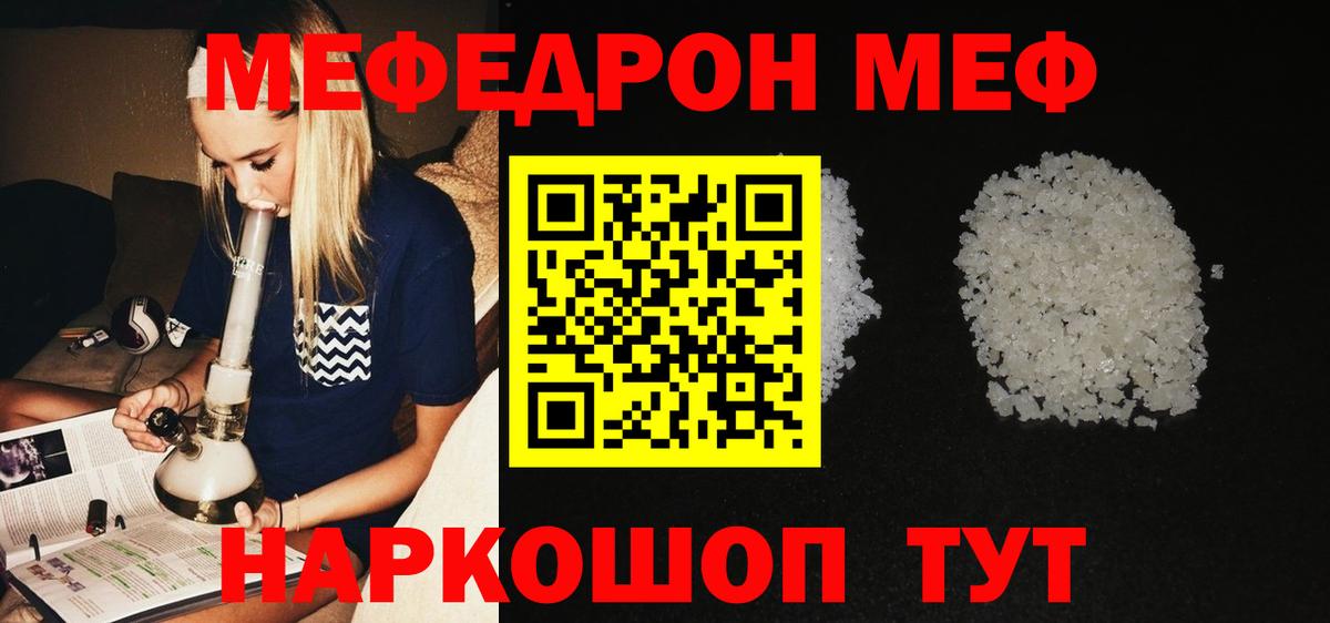 Пермь  Мефедрон  Вход с VPN  Мефедрон VHQ 