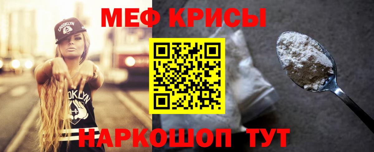 Мефедрон мука Пермь