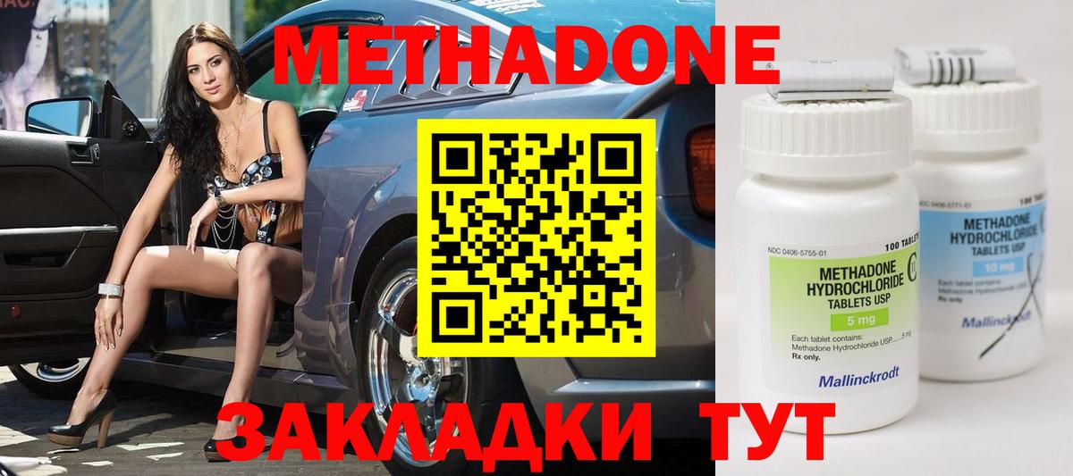 Метадон VHQ  Вход с VPN  МЕТАДОН белоснежный  Пермь 