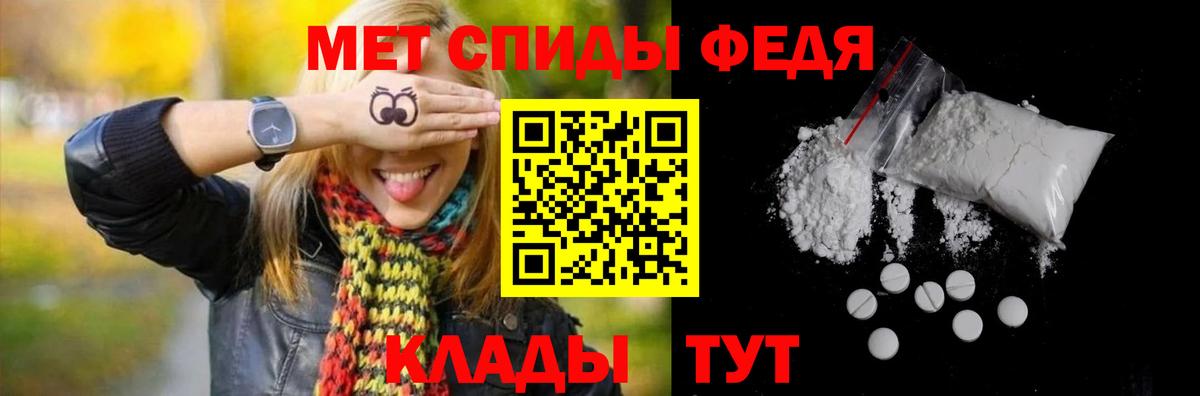 МЕТАМФЕТАМИН пудра Пермь