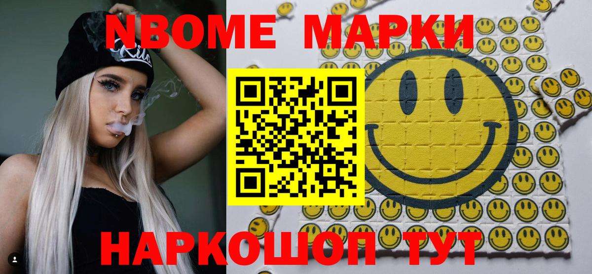 Марки NBOMe 1500мкг Пермь