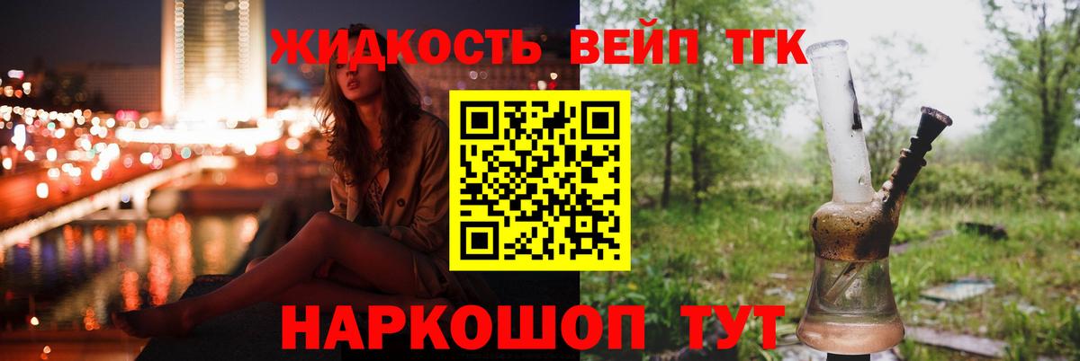 ТГК концентрат Пермь