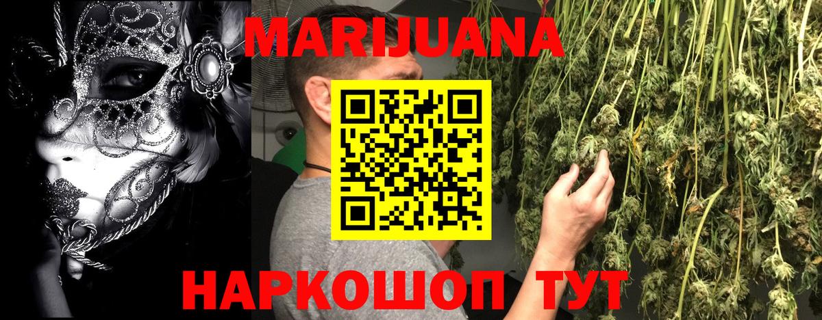 Марихуана THC 21% Пермь
